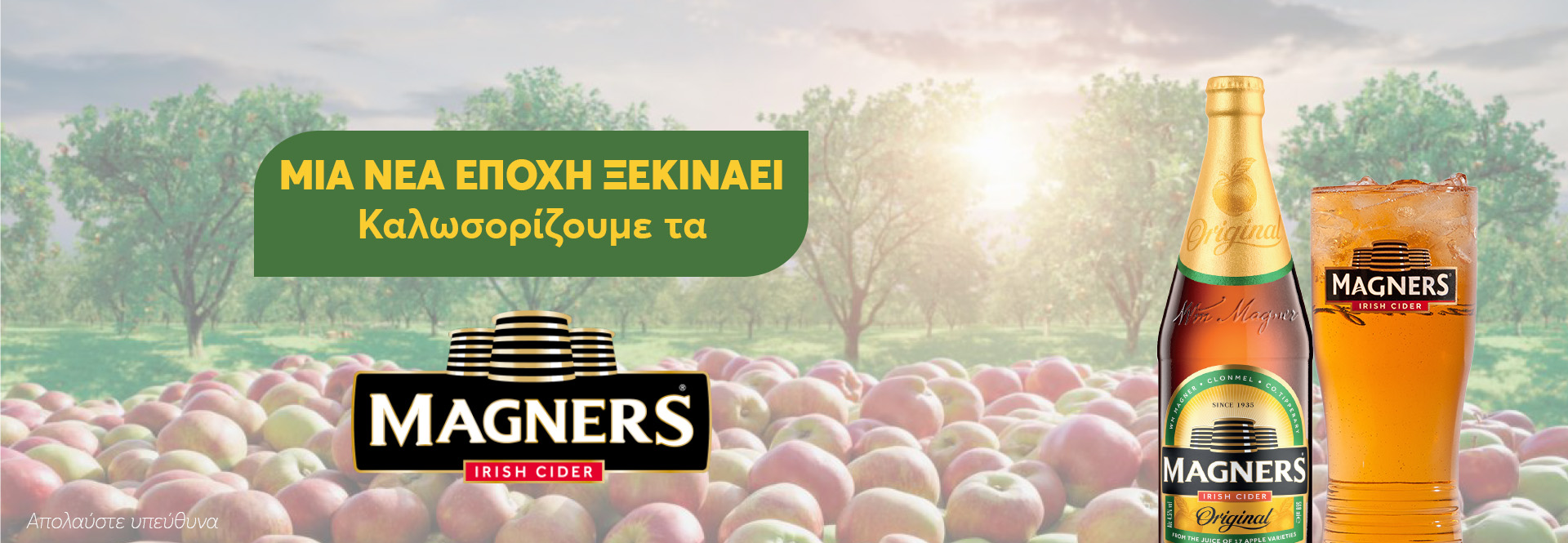 magners rezos brands