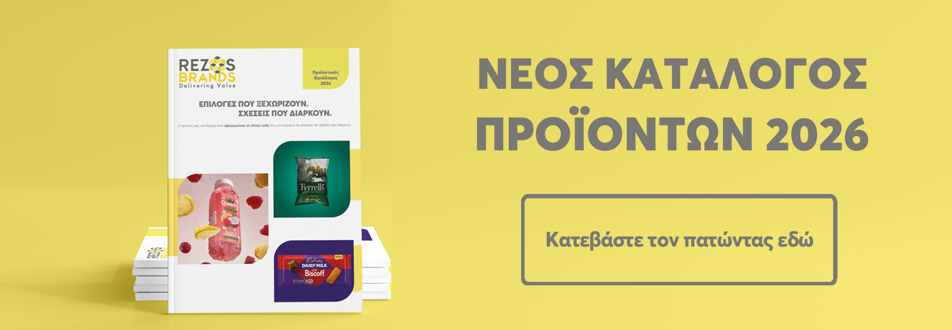 banner-product-catalogue-rezos-brands-2026