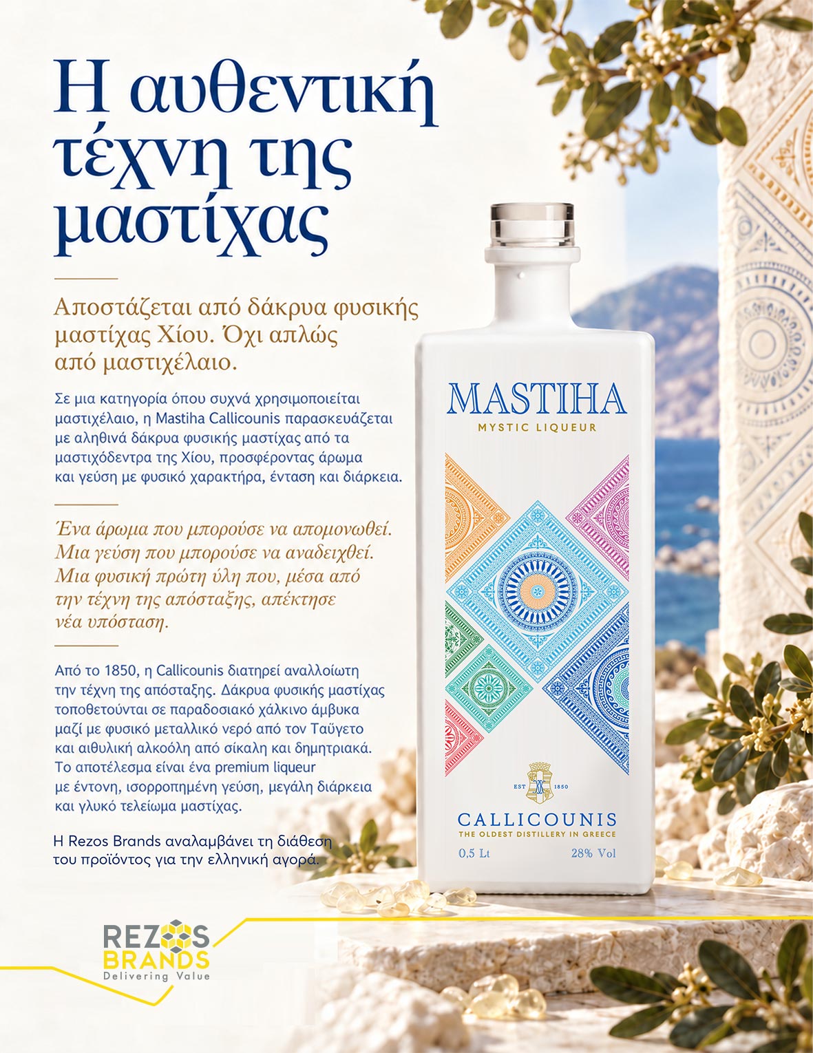 mastiha-rezos-brands mastiha-rezos-brands